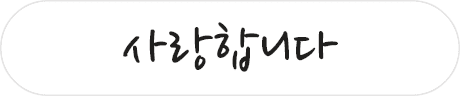 폰트 예시