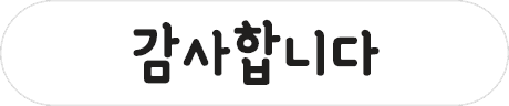 폰트 예시